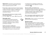 Страница 27