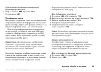 Страница 29
