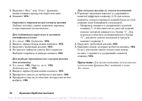 Страница 30
