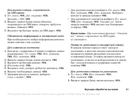 Страница 31
