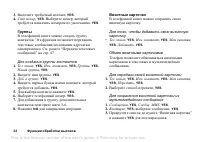 Страница 32