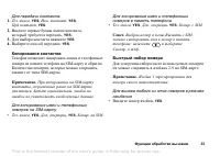 Страница 33