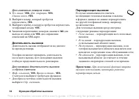 Страница 34