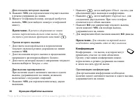 Страница 36