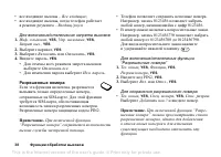 Страница 38
