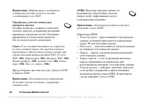 Страница 42