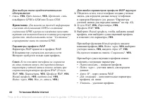 Страница 44