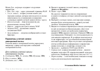 Страница 45