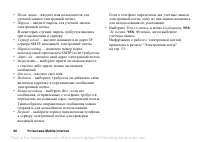 Страница 46