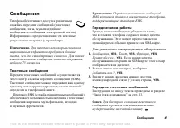 Страница 47