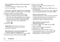 Страница 48