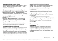 Страница 49