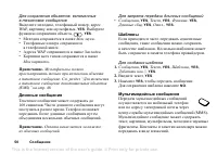 Страница 50