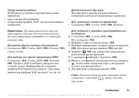 Страница 51