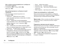Страница 52