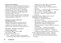Страница 54