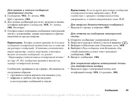 Страница 55