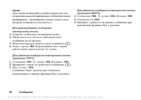 Страница 56