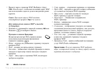 Страница 58