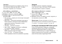 Страница 59