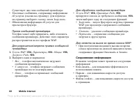 Страница 60