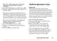 Страница 61
