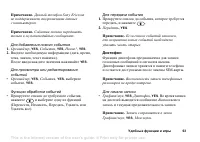 Страница 63