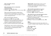 Страница 64
