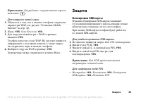 Страница 65