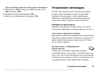 Страница 67