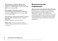 Страница 70