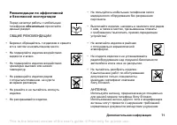Страница 71