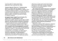 Страница 72