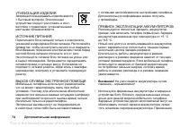 Страница 74