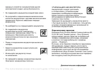 Страница 75