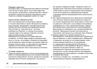Страница 76