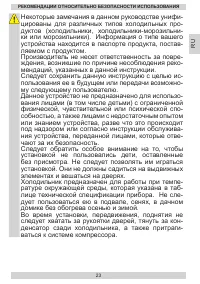 Страница 23