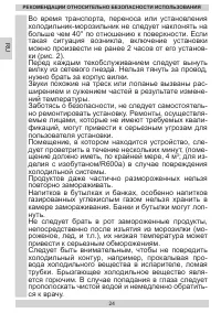 Страница 24