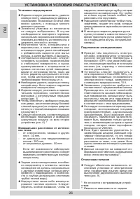 Страница 26