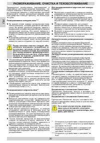 Страница 30