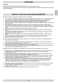 Страница 33