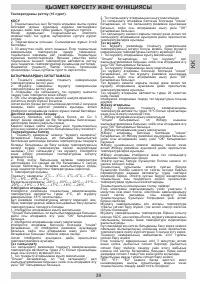 Страница 39