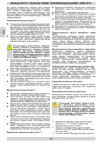 Страница 42