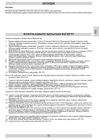 Страница 45