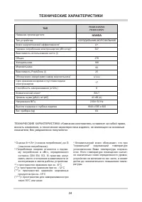 Страница 24