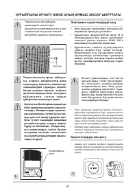 Страница 57