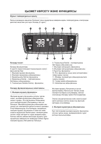 Страница 60