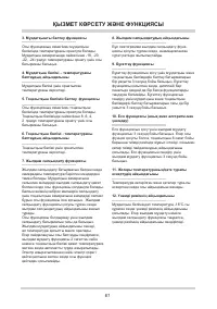 Страница 61