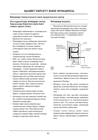 Страница 62