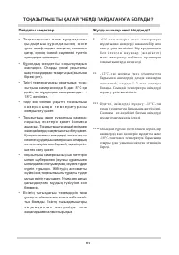 Страница 64